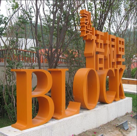 定制双面不锈钢字户外公园广场落地斜坡字展厅草坪立体景观烤漆字