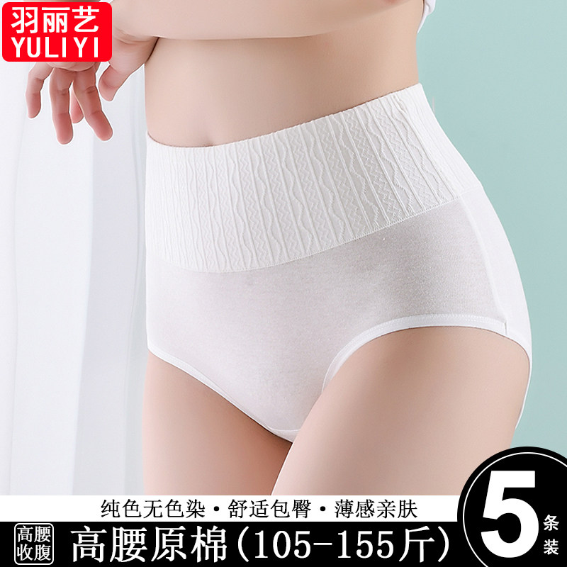 A类原棉舒适透气高腰内裤女7A级抑菌纯色无染色包臀女士三角裤
