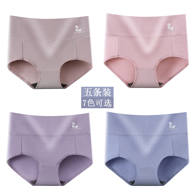 精梳棉高腰高弹女士内裤轻柔舒适透气石墨烯抑菌裆少女生三角裤
