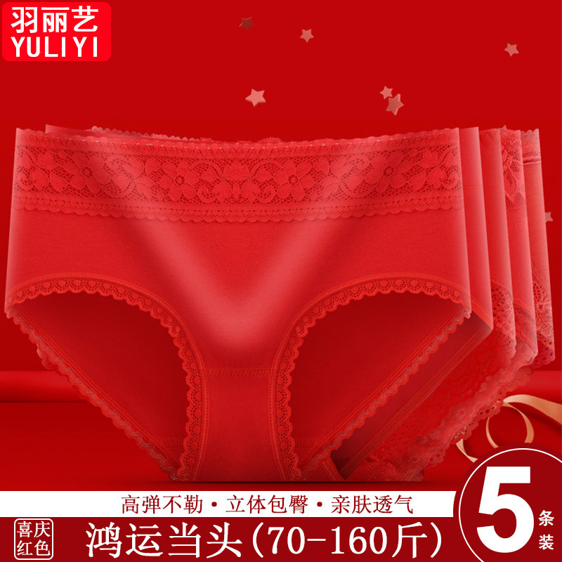 本命年大红色喜庆中腰内裤女舒适柔软亲肤无痕透气包臀女士三角裤