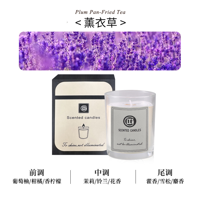 熏衣草香薰蜡烛除异味无烟熏香蜡室内浪漫ins摆件生日礼物香氛