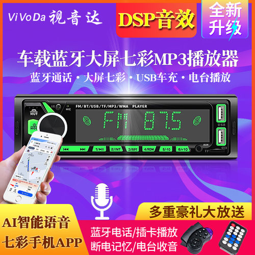 FMAM收音机支持U盘播放SD卡