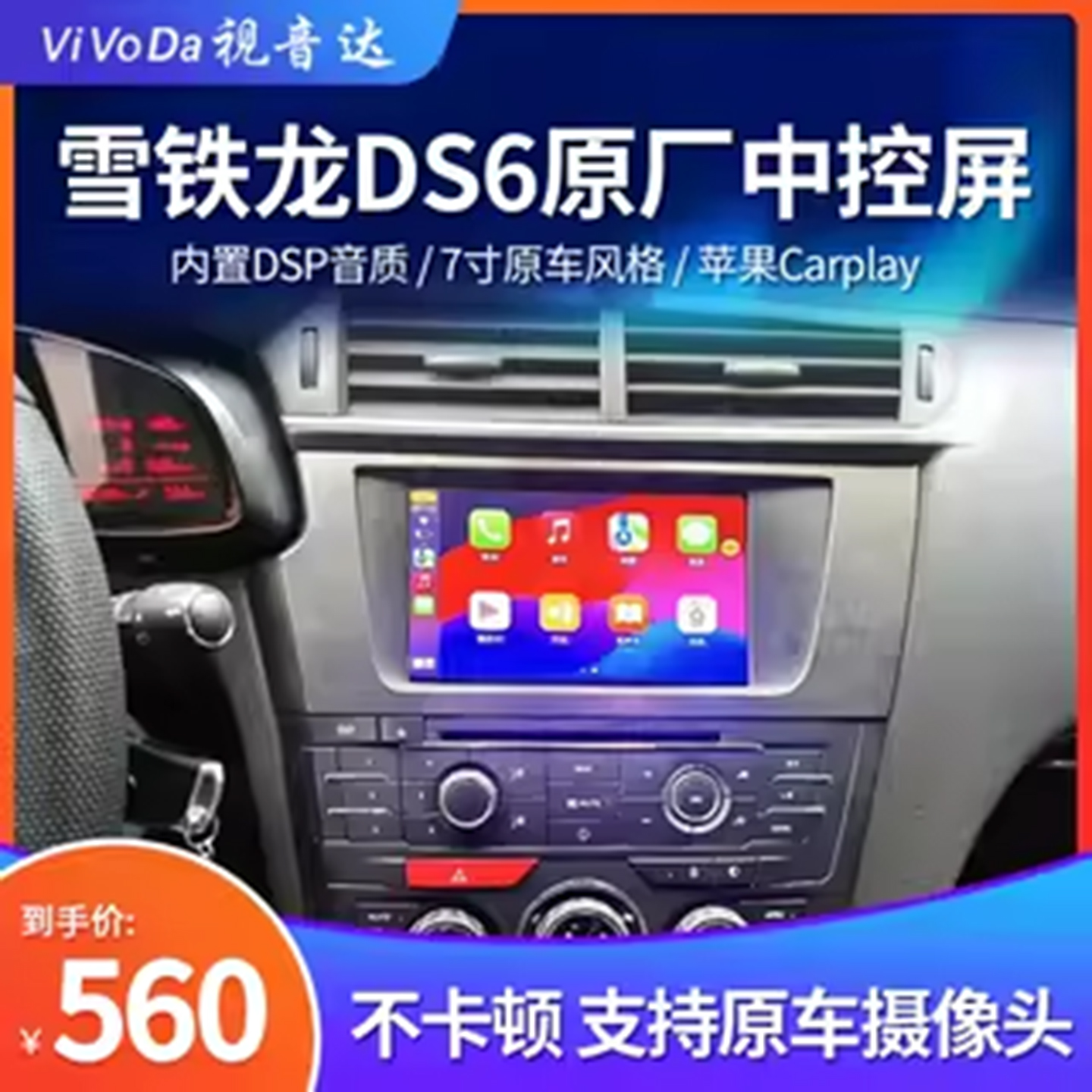 中控屏全景DS4/DS6DS5LS导航后视