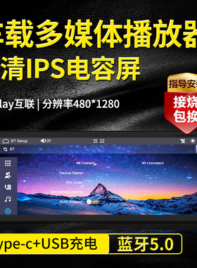 车载mp5蓝牙高清视频播放器安卓大屏导航12v/24v通用货车mp4音响