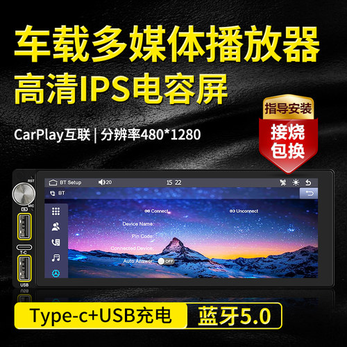 6.9寸carplay安卓大屏通用机