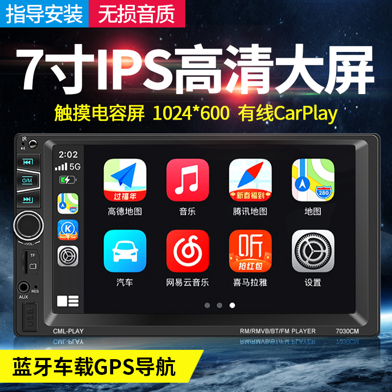 vivoda适用7寸互联导航车载mp5