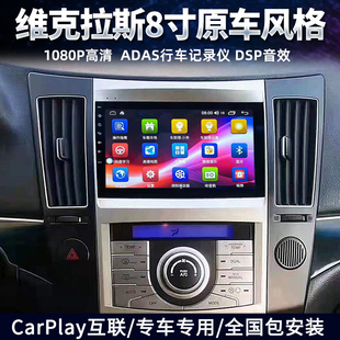 适用于现代维拉克斯 中控大屏导航安卓无线carplay 雅绅特雅尊改装