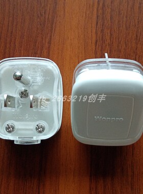 稳不落WSP-5美标电源插头可拆式自接线白色透明铜接柱一圆两扁10A