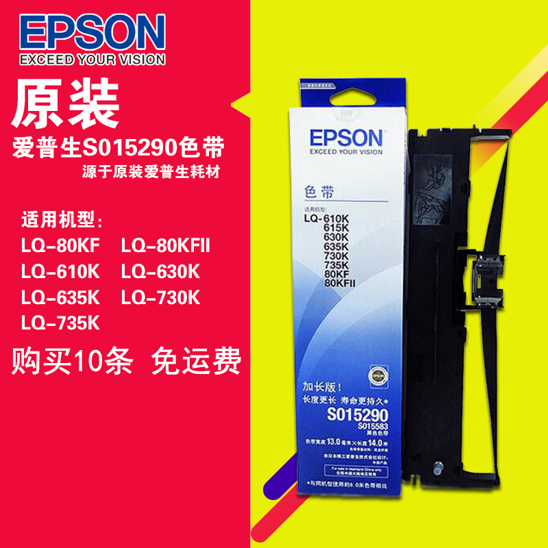 °®ÆÕÉúlq-610/630/635/730/735KII S015290Õëʽ´òÓ¡»úÉ«´ø¿ò¼Ü