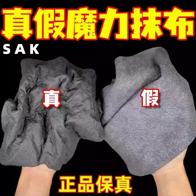 魔力擦抹布无水痕加厚擦玻璃吸水不掉毛擦镜子清洁家具家电百洁布