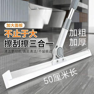 加粗三合一地刮加大魔术扫把浴室地面刮水器清洁窗户不留水渍痕印