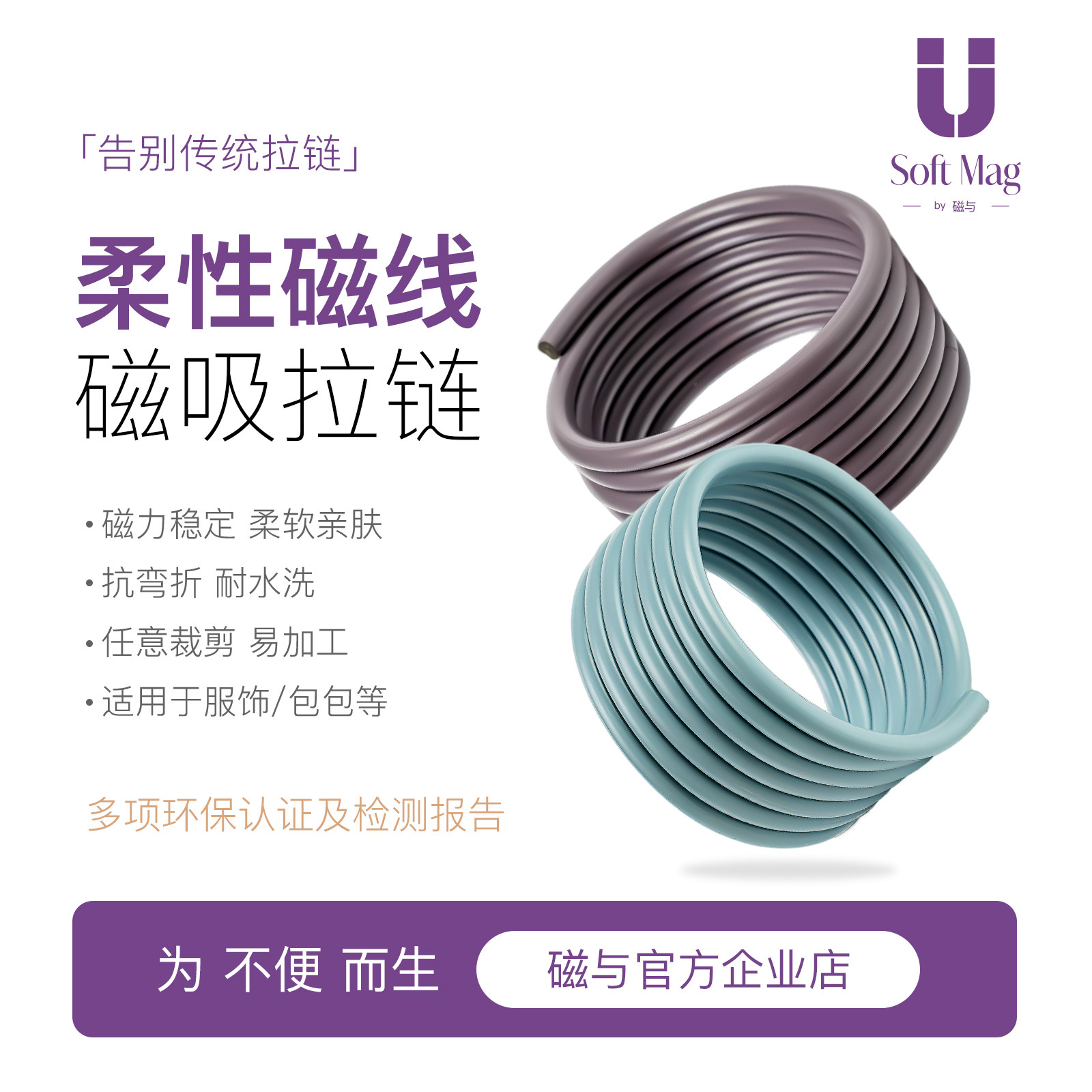 磁与丨彩色强力柔性磁吸拉链强磁条服装帽子箱包钐铁氮服装辅料