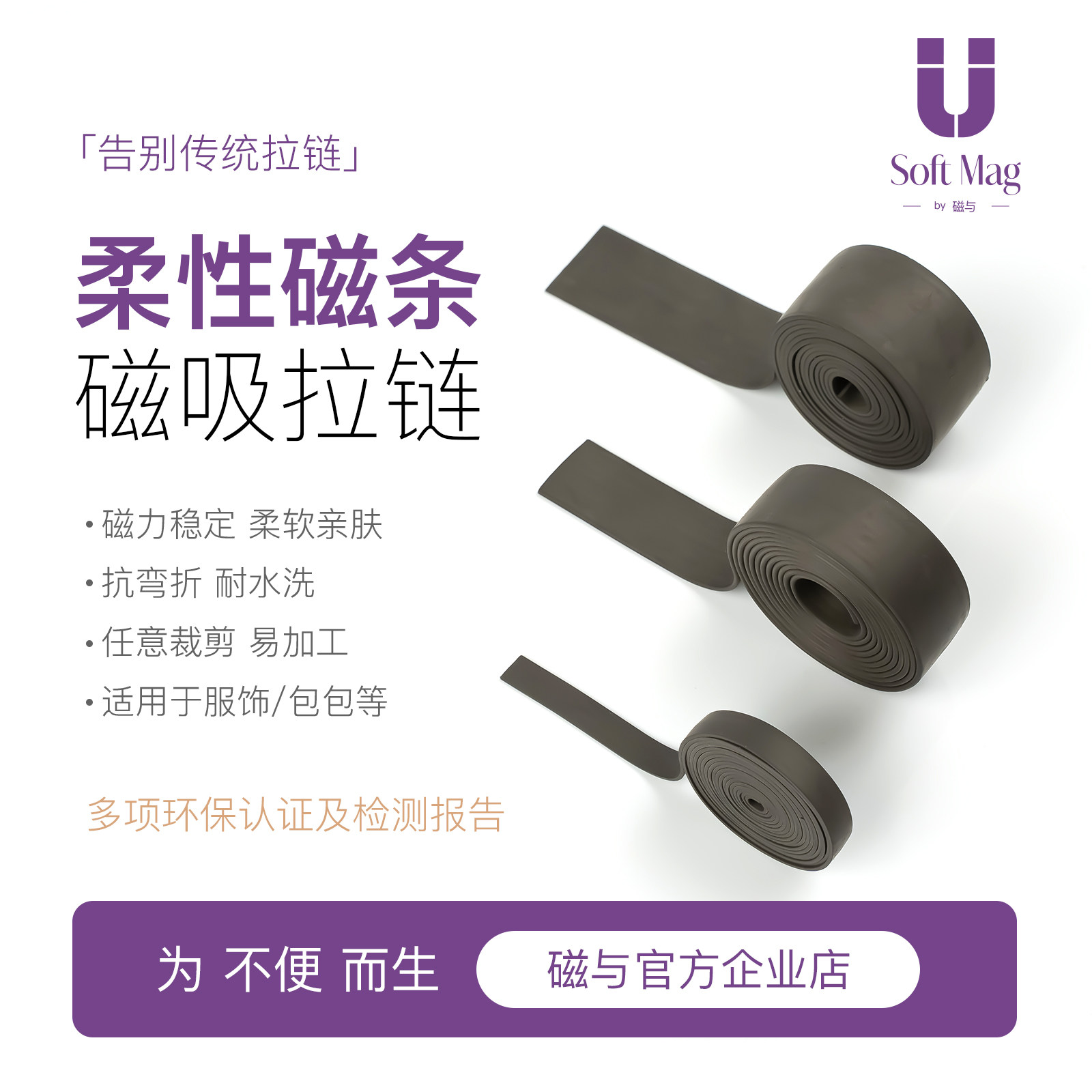 服装专用钐铁氮强力磁条图片