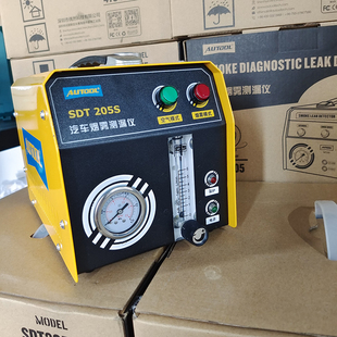 新款 205S汽车烟雾测漏仪检漏仪发动机漏气测漏检测仪器汽修 SDT