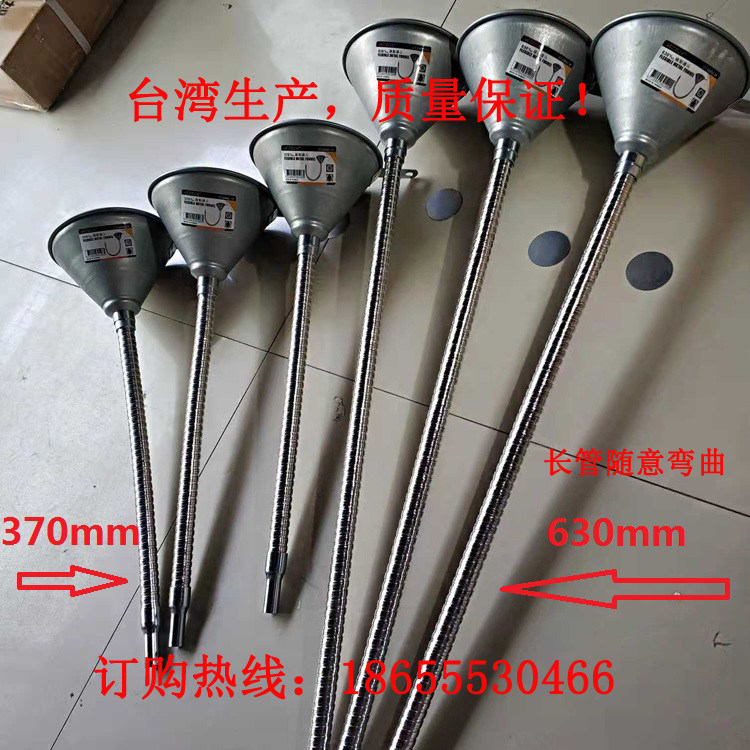 台湾铁制可弯铁漏斗 变速箱加油工具 机油万向漏斗 过滤网 大口径|msdalam kategori kereta/artikel/Fitting/Refit, Beauty Auto/penyelenggaraan/perkhidmatan, penyelenggaraan kenderaan/alat, Pengesan kereta - dari Buy2taobao.com untuk memberikan perkhidmatan ejen Taobao profesional membeli