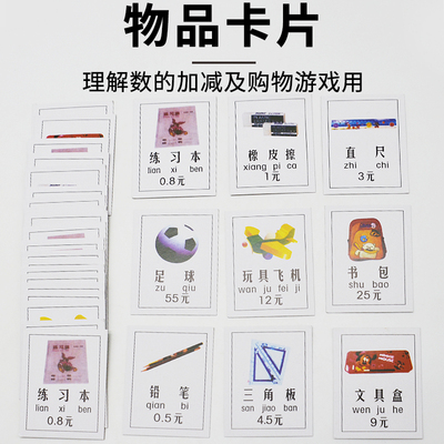 物品卡片J50051小学数学科学实验器材科普实验器材幼儿识别卡片学具教学教具仪器