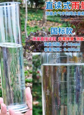 不锈钢雨量计杯筒实验器材