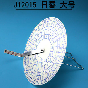 大号日晷模型J128028太阳钟光影环形日晷模型古老日出而作计时器小学科学日规实验日晷仪日冕针晷盘上的变化