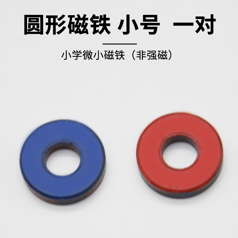 环形磁铁一对圆形用磁悬浮吸铁石