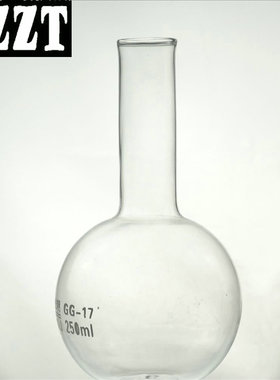 平底烧瓶 150ml 平长150lml 实验室耗材 实验用品 化学玻璃器皿