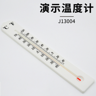 演示温度计J13004物理实验器材实验仪器教学仪器