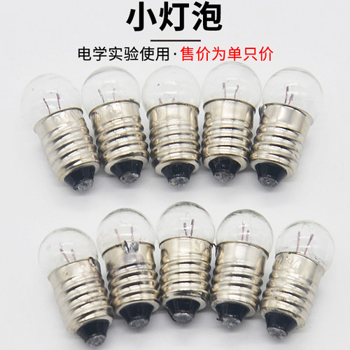 1.5v2.5v3.8v电珠初中小灯泡科学
