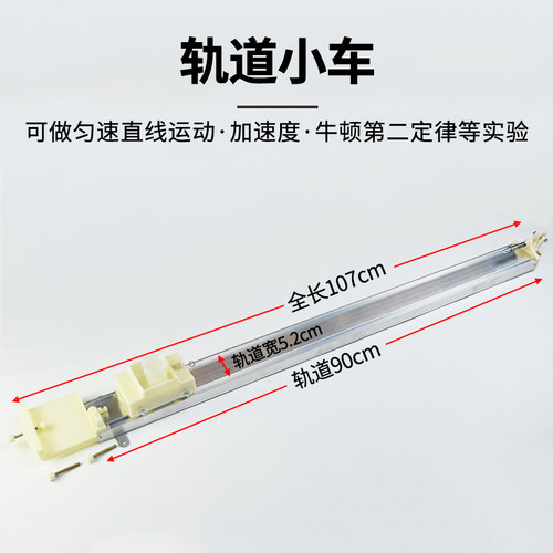 力学轨道小车j21051物理实验