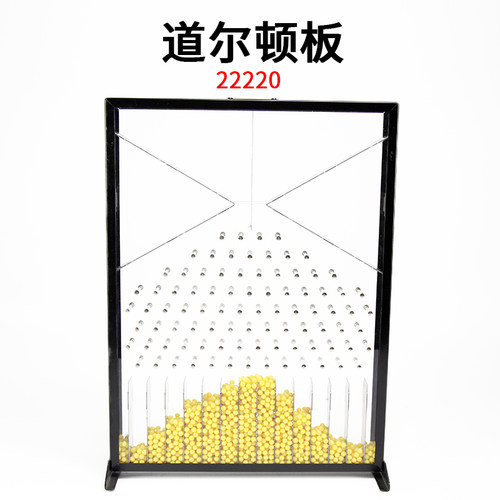 道尔顿板22220物理实验教具