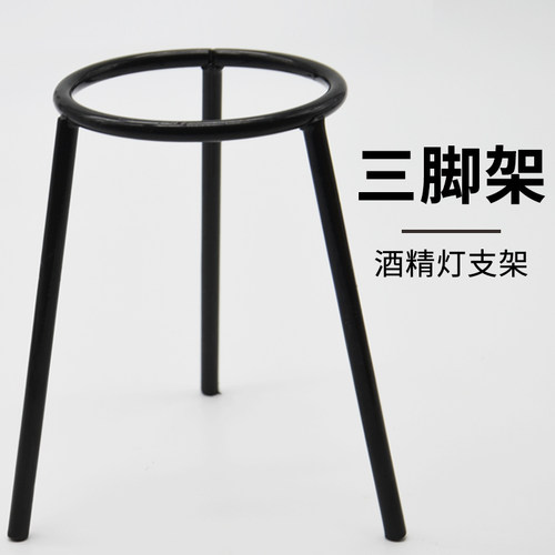 加热使用三角架j03006实验耗材
