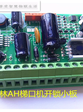 楼宇对讲可视对讲冠林梯口机专用