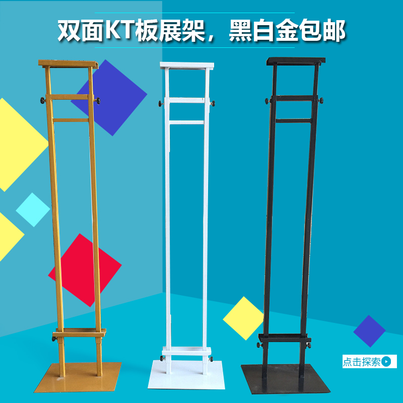 直面kt板展架 立式展板架 广告展示架 海报架 商场立牌 广告立牌