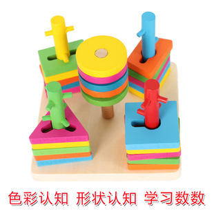 五柱套装积木 婴幼儿童早教益智木制玩具 识别颜色形状玩具几何