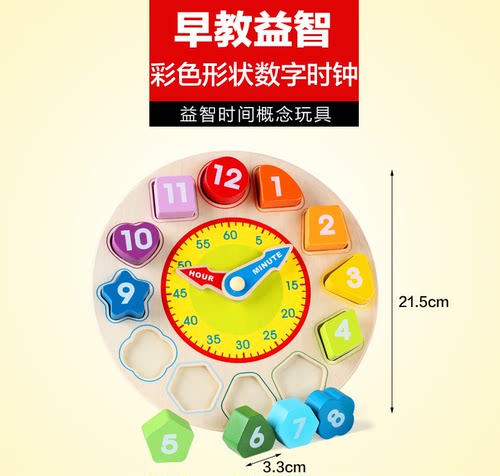 儿童益智幻彩马卡龙色木制时钟