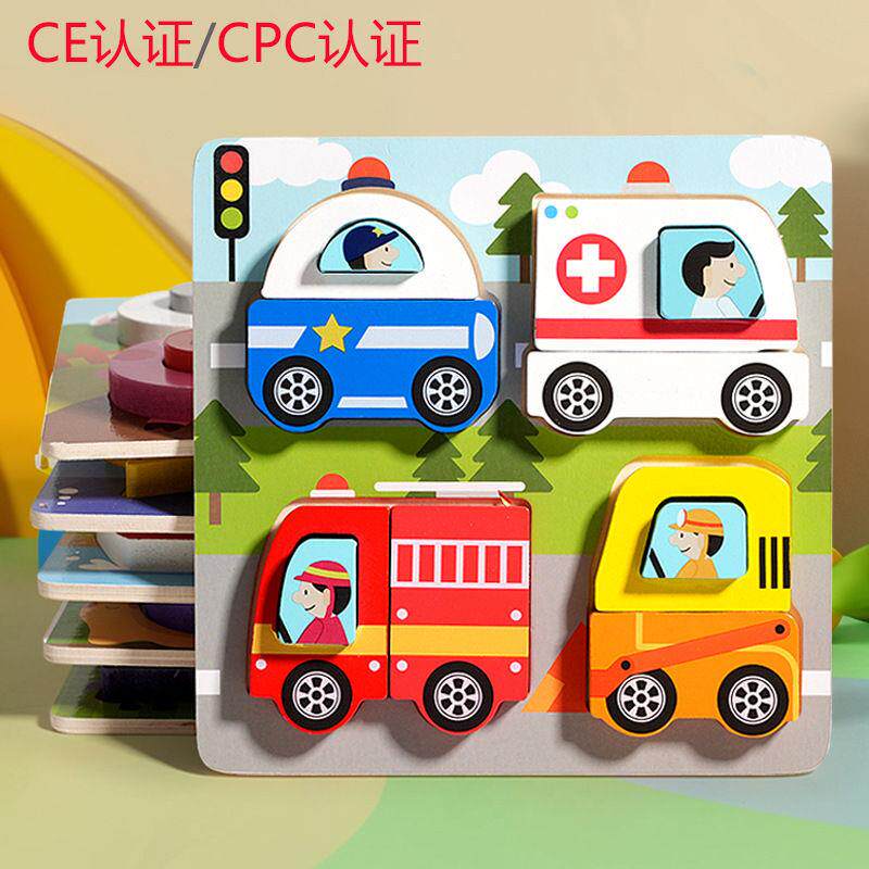 幼儿园木制早教立体拼图动物交通海洋昆虫婴幼儿益智认知玩具