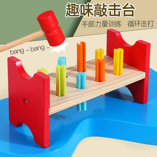 儿童早教益智彩色打木桩趣味打桩台手眼协调脑力颜色认知敲打玩具