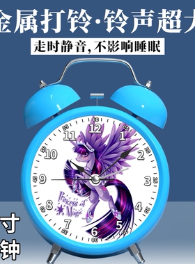 小马宝莉闹钟电池款儿童卧室床边摆件学生专用起床神器静音时钟表