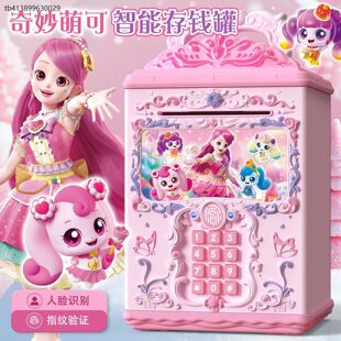奇妙萌可存钱罐女孩款卡通公主储蓄罐人脸识别指纹验证儿童储钱罐