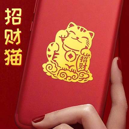 招财猫手机贴创意仿金箔手机壳笔记本背面贴纸公主请发财电脑贴画