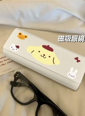 三丽鸥布丁狗眼镜盒磁吸式学生近视眼镜收纳盒便携防压卡通眼睛盒