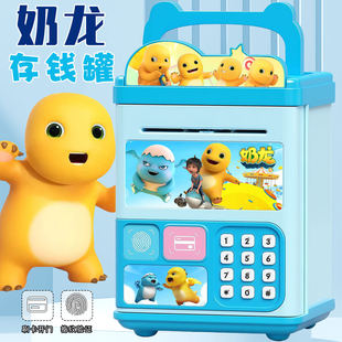 2026新款奶龙存钱罐男孩款储钱罐指纹刷卡密码箱儿童玩具储蓄罐