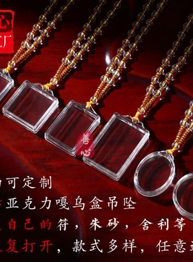装朱砂护身符保护套挂脖