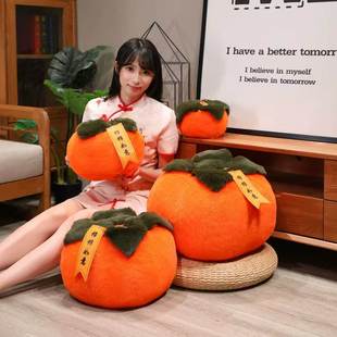 事事如意柿子毛绒大号好事发生柿柿如意抱枕乔迁新居喜庆摆件礼物