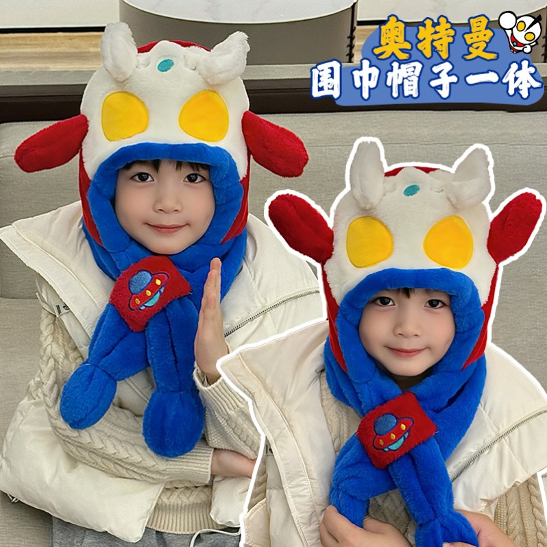 赛罗奥特曼帽子围巾一体儿童冬毛绒帽保暖围脖男童护耳帽耳朵会动