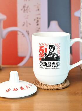 毛泽东杯子复古怀旧马克杯陶瓷带盖老式毛主席水杯为人民服务茶杯