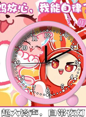 蛋仔派对闹钟带夜灯女孩卧室床头闹铃大音量打铃学生专用起床神器