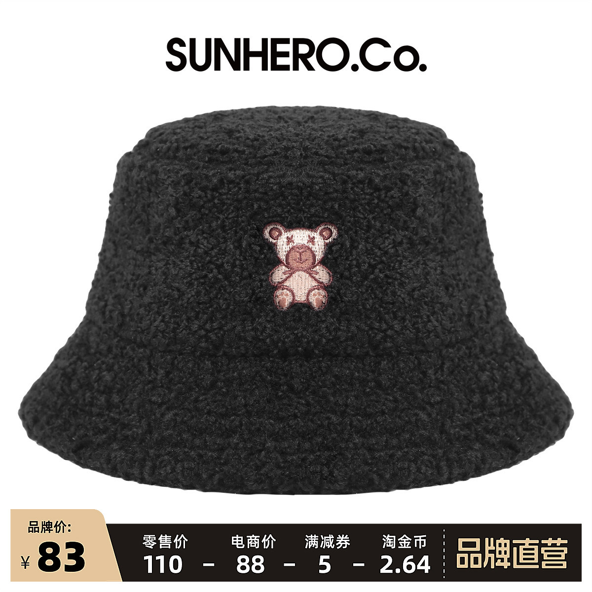 sunhero美潮小熊羊羔绒渔夫帽显脸小保暖加厚羊羔毛帽子可爱ins风