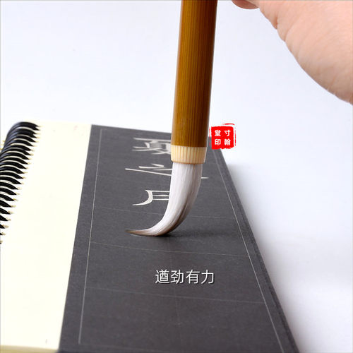 遒劲小楷书法初学者专业级毫笔