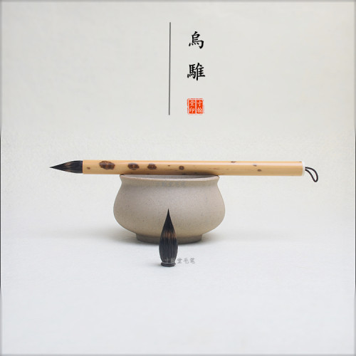 寸翰堂鸡距笔纯紫豪行书小楷毛笔