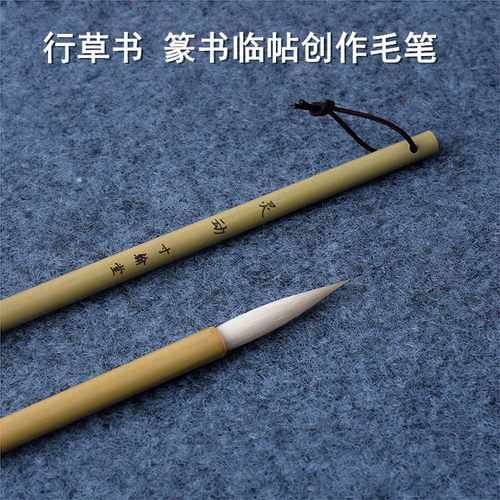 寸翰堂羊毫长峰弹性好