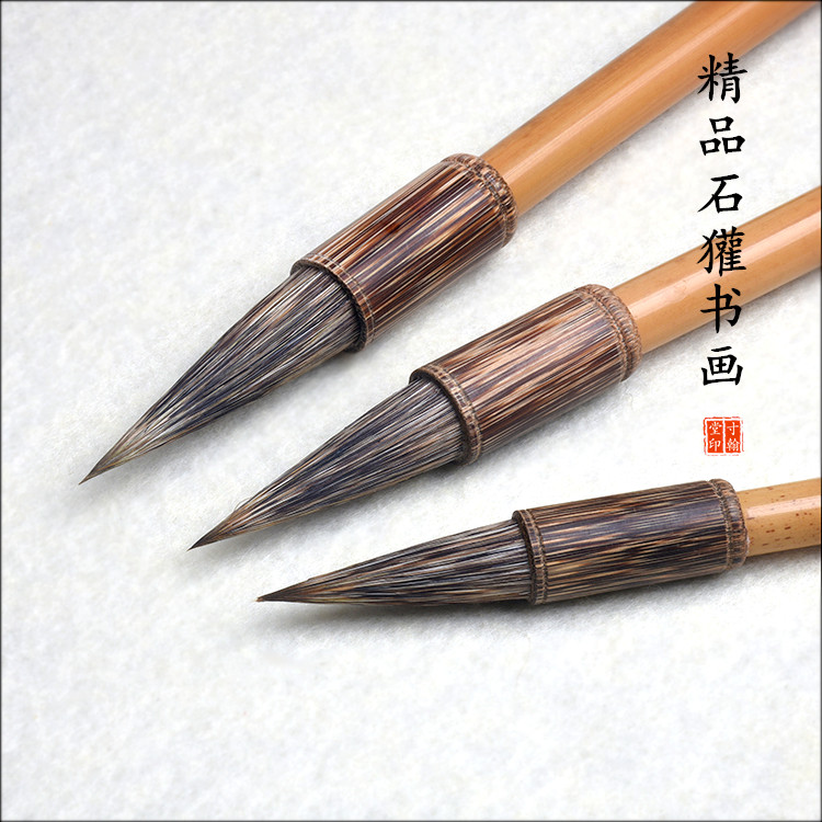 精品石獾兼毫专业山水国画写意山水书法大字行书草书隶书硬毫毛笔